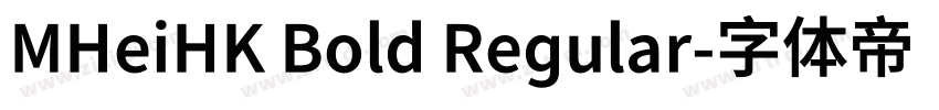 MHeiHK Bold Regular字体转换